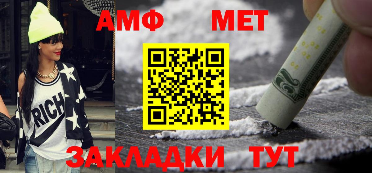 Майский  Амфетамин  Амфетамин  Вход с VPN  Амфетамин Premium 