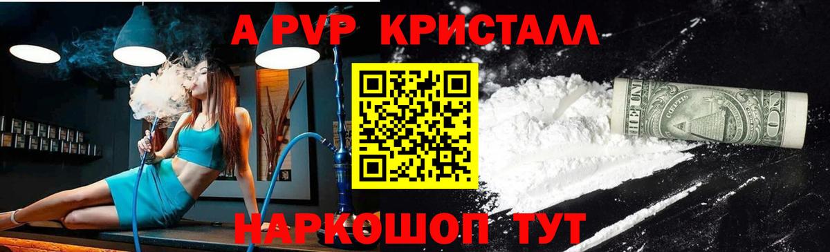 Alpha PVP Соль Майский