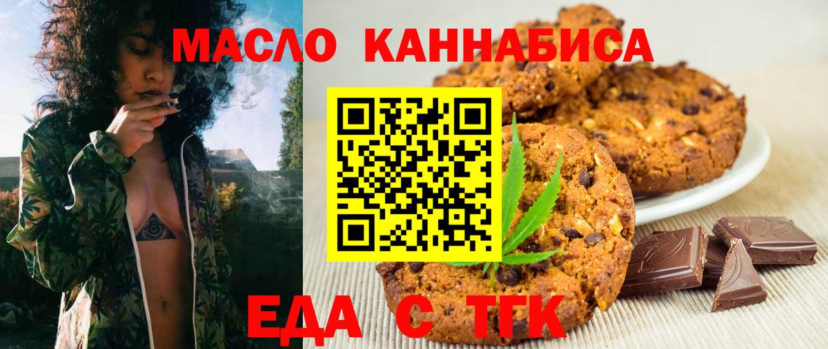 Майский  Canna-Cookies марихуана  Вход с VPN 