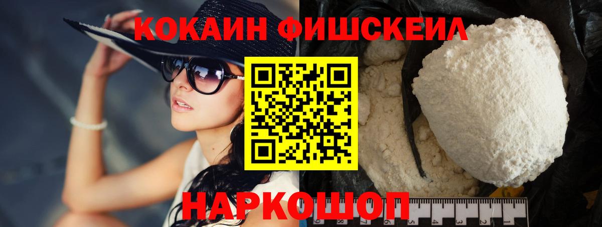 Cocaine Перу  Вход с VPN  Майский  КОКАИН 97% 