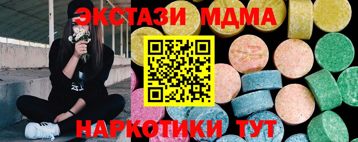 Майский  Экстази 99%  ЭКСТАЗИ  ЭКСТАЗИ круглые  Вход с VPN 