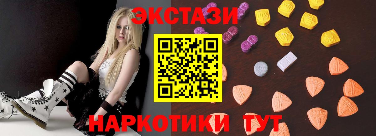 ЭКСТАЗИ 280мг Майский