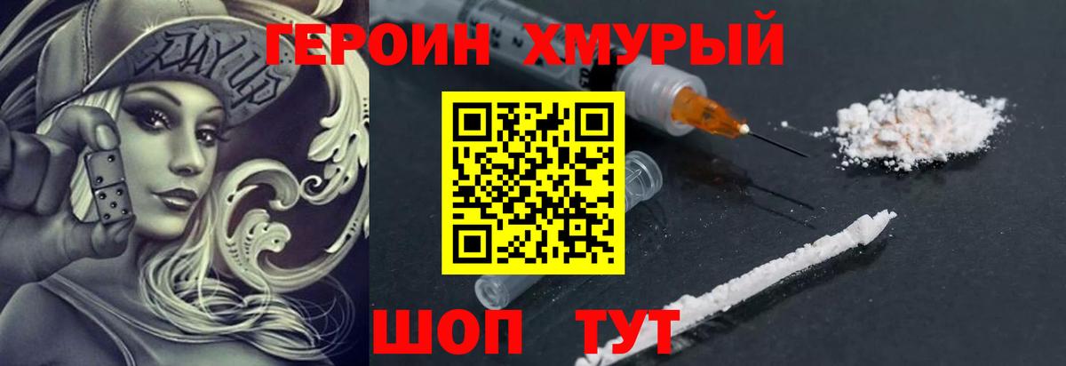 Майский  Героин Heroin  ГЕРОИН  Вход с VPN 