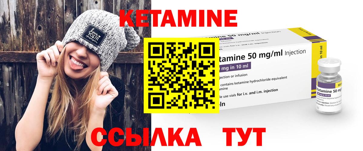 Кетамин VHQ Майский