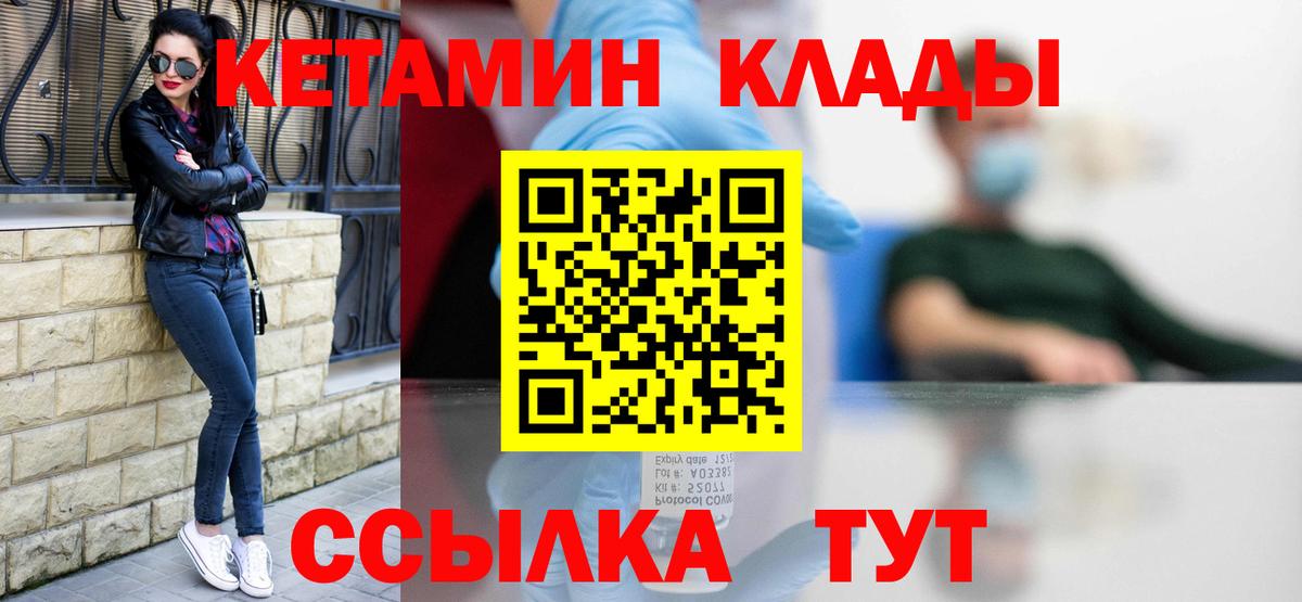 Майский  КЕТАМИН ketamine  Вход с VPN  КЕТАМИН VHQ 