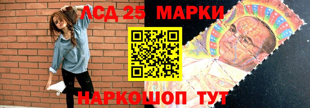 ЛСД экстази кислота Майский