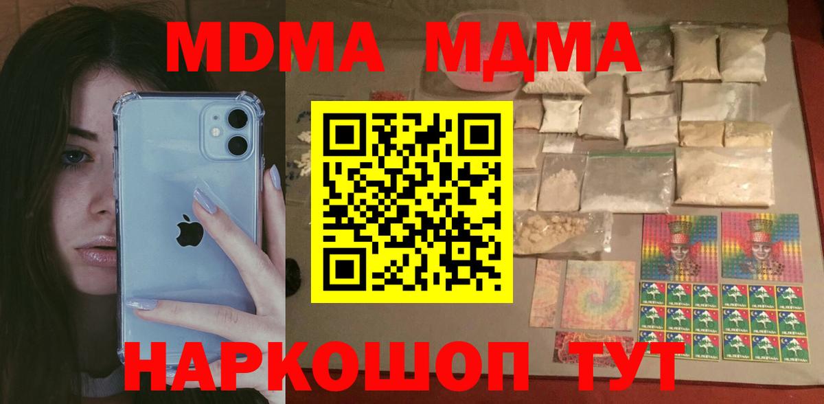 МДМА кристаллы Майский