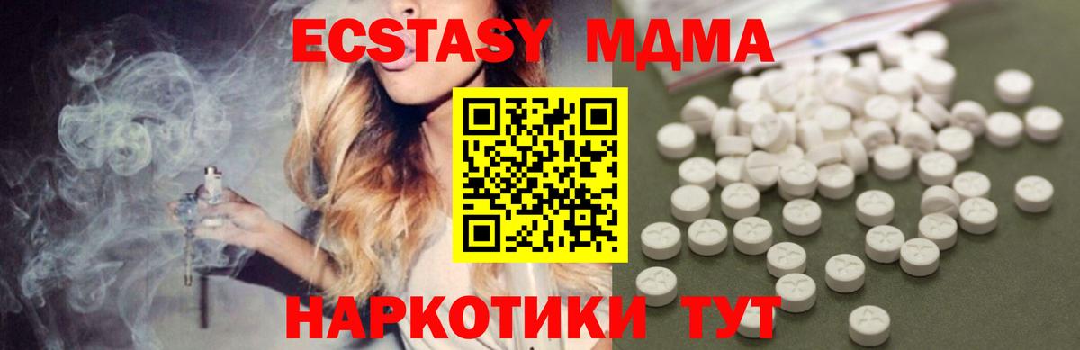 Майский  МДМА молли  МДМА  Вход с VPN 