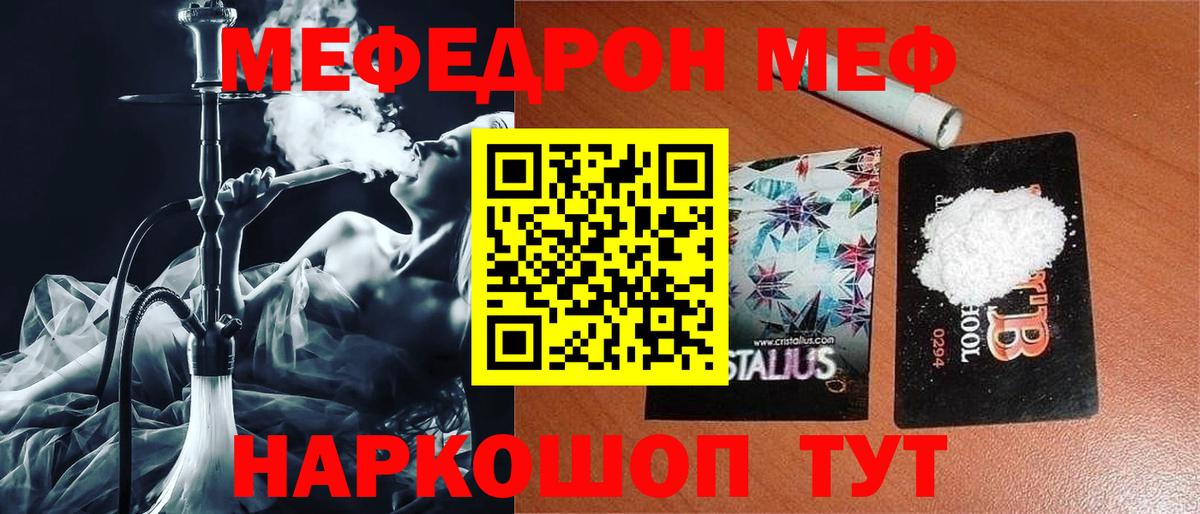 МЕФ кристаллы Майский