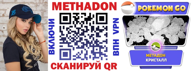 мега рабочий сайт  Майский  Метадон кристалл 