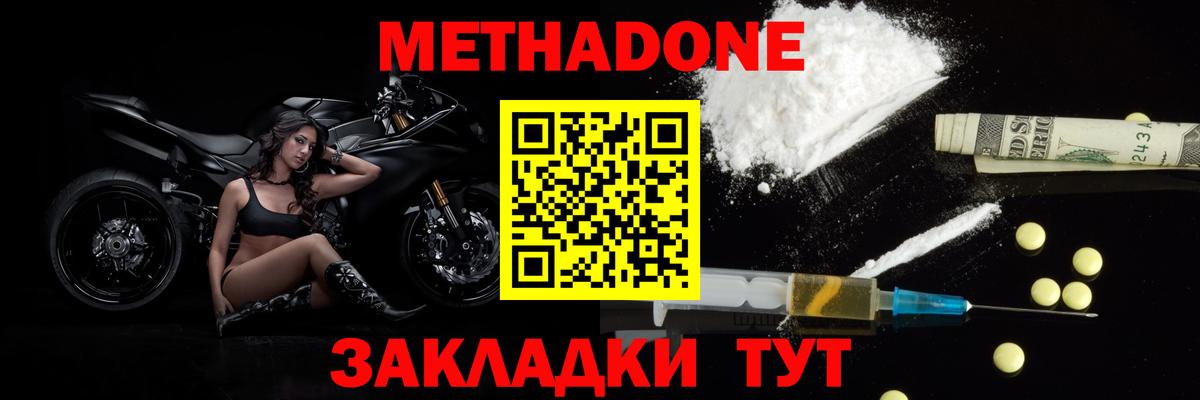 Майский  Метадон VHQ  Вход с VPN  МЕТАДОН VHQ 