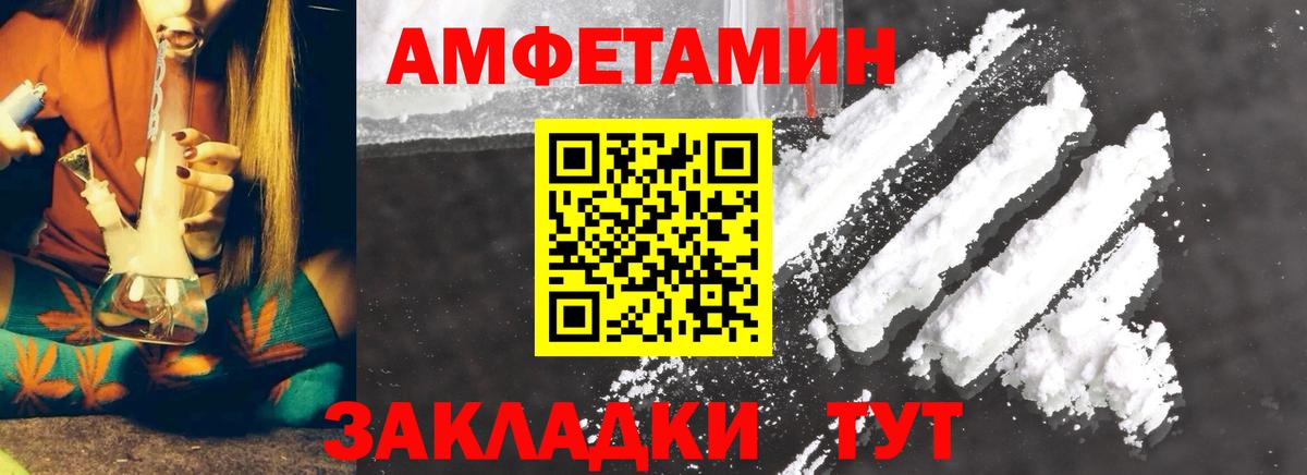 Первитин кристалл  Вход с VPN  Майский 