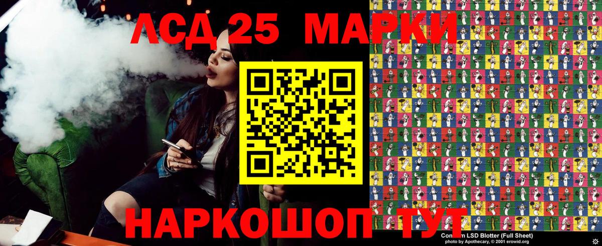 Марки 25I-NBOMe 1500мкг Майский