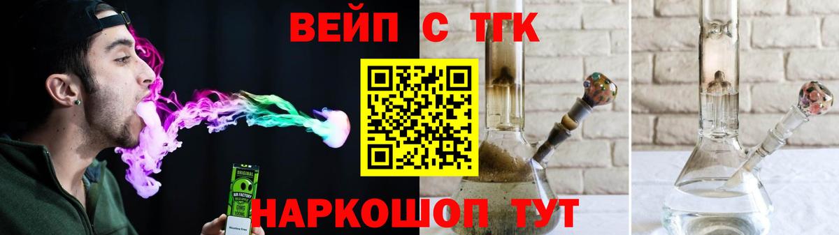 Майский  где купить   Вход с VPN  ТГК жижа 