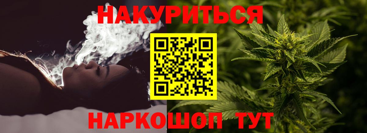 Конопля Ganja  Вход с VPN  Майский  Канабис сатива  Канабис гибрид  Бошки марихуана Amnesia 